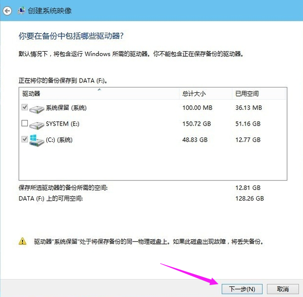 Win10专业版怎么备份系统？Win10专业版备份系统的方法