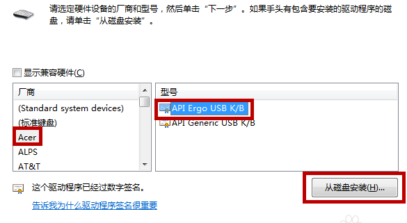 怎么禁用Win10笔记本自带的键盘？