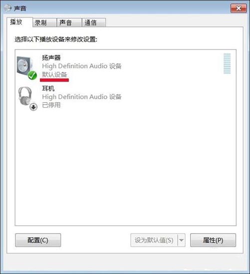 Win7旗舰版未安装音频设备怎么办？