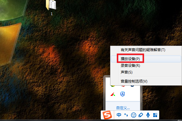 Win7旗舰版声音禁用了怎么恢复？