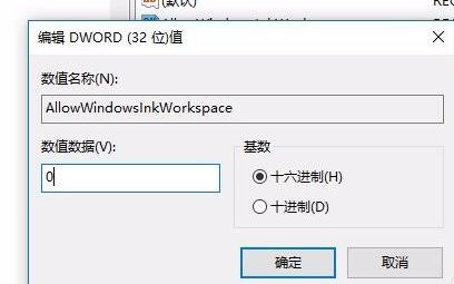 Win10键盘按w弹出工作区怎么办？Win10键盘按w弹出工作区解决办法