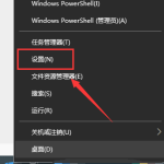 我来教你Win10键盘设置在哪里（Win10键盘在哪里）