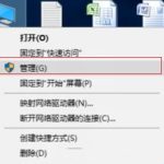 分享Win10系统声卡驱动故障怎么解决