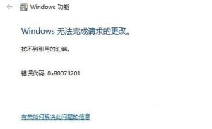 我来教你Win10专业版安装iis不成功怎么办