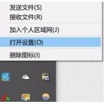 关于Win10蓝牙鼠标抖动怎么办（WIN10连接蓝牙鼠标）