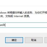 教你Win10电脑管家报错怎么办