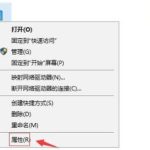 分享Win10专业版图标蓝白相间怎么办（win10专业版我的电脑图标怎么调出来）