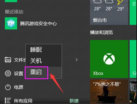 Win10屏幕一直闪烁怎么解决？Win10屏幕一直闪烁解决方法