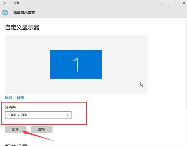 Win10显示器不能全屏显示周围有黑边框怎么解决？