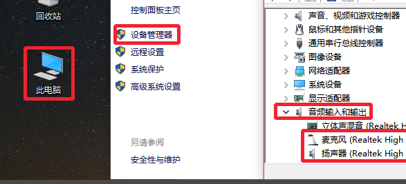 我来分享Windows10麦克风无法录音怎么办