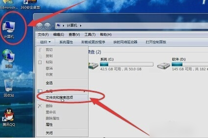 我来教你Win7旗舰版资源管理器已停止工作怎么办