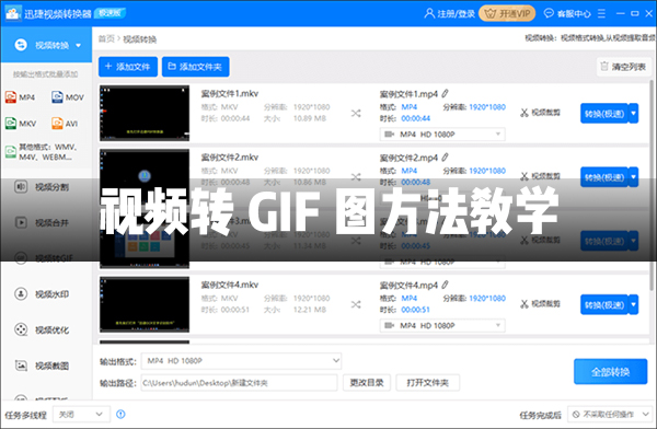 我来教你视频怎么转换成GIF图（手机视频怎么转换成gif图）