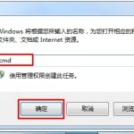 小编分享Win7系统lsp状态异常要怎么修复