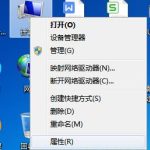 小编分享Win7旗舰版插U盘每次都要安装驱动程序怎么办