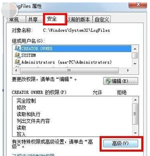 Win7旗舰版宽带连接711错误代码怎么解决