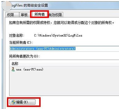 Win7旗舰版宽带连接711错误代码怎么解决