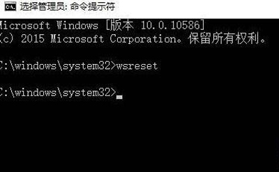 Win10运行uwp应用闪退要如何解决？