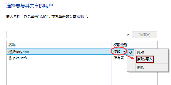 Win10专业版怎么设置共享文件夹？Win10专业版设置共享文件夹方法