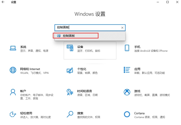 教你如何关闭Win10专业版开机语音识别