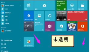 教你Win10专业版如何开启Aero（win10专业版如何开启远程桌面）