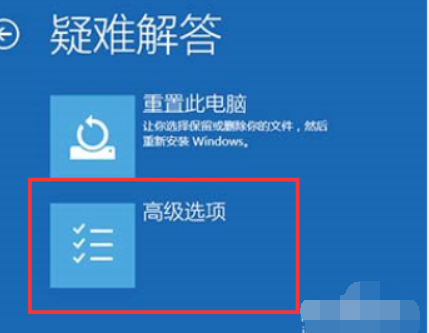 Win10系统开机怎么跳过自动修复？