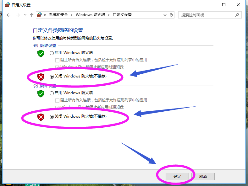 Win10专业版如何关闭防火墙？Win10专业版防火墙关闭方法