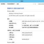 小编分享Win10专业版提高虚拟内存要怎么设置