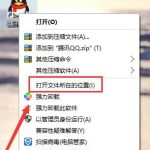 关于Win7旗舰版系统打开qq提示无法访问个人文件夹怎么办