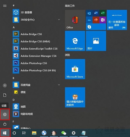 Win10专业版怎么设置添加PIN码？