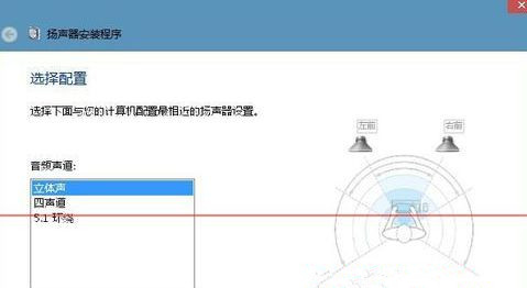 Win7旗舰版电脑下怎么测试声卡有没有声音？