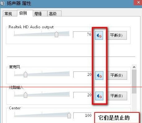 Win7旗舰版电脑下怎么测试声卡有没有声音？