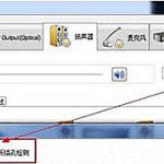 教你Win7纯净版系统装不了声卡怎么办