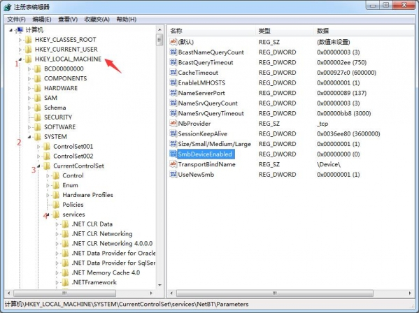 Win7旗舰版如何快速关闭445端口？