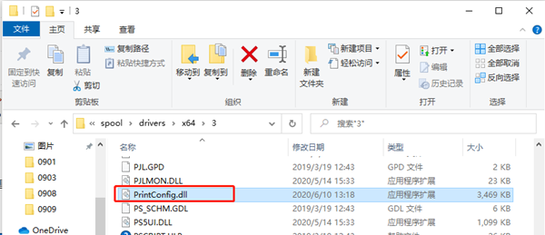 我来分享Win10打印机遇到异常配置问题报错“0x8007007e”怎么办