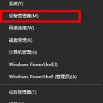 我来教你Win10专业版默认网关不可用怎么修复