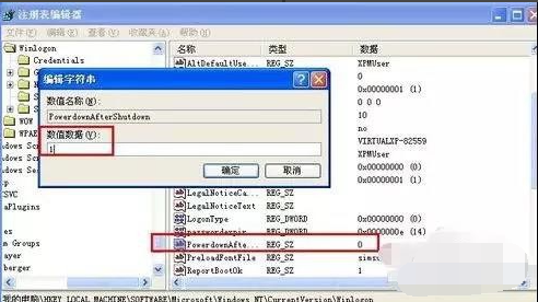 Win7旗舰版系统电脑反复自动重启怎么办？