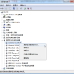 关于Win10专业版USB驱动更新方式有哪些