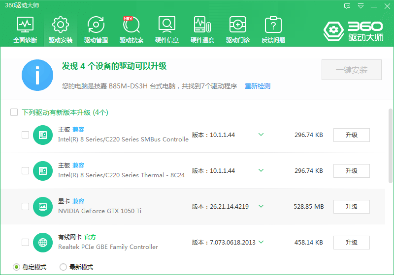 Win10专业版USB驱动更新方式有哪些？