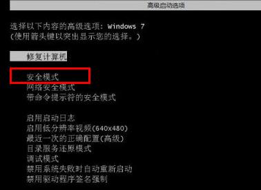 教你Win7开机选择文件的时候卡住了怎么办