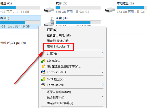 我来分享怎么给U盘添加密码（怎么用u盘重置密码）