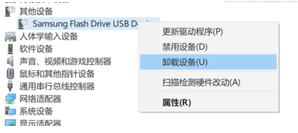 华硕电脑识别不了U盘怎么办？华硕电脑识别不了U盘解决办法