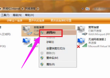 Win7旗舰版电脑连不上网怎么办