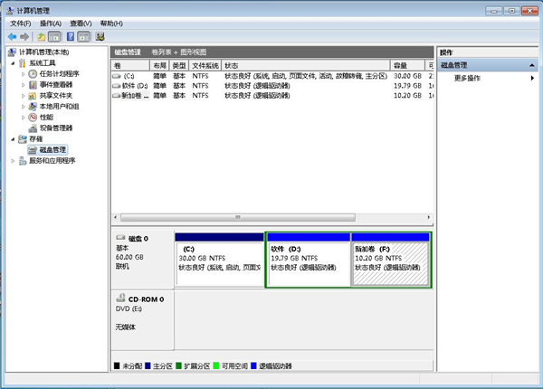 Win7旗舰版怎么调整硬盘分区