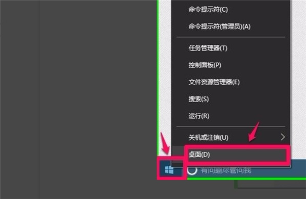 教你Win10纯净版电脑突然卡死画面定格如何解决