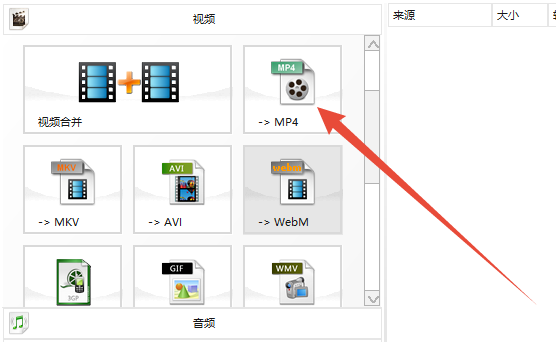 win10系统中的swf格式怎么转换成MP4格式？