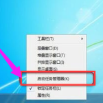 小编分享Win7旗舰版任务管理器pid怎么显示出来