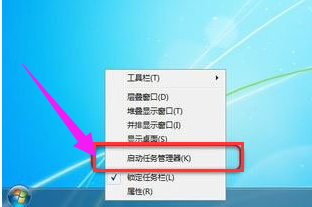 Win7旗舰版任务管理器pid怎么显示出来