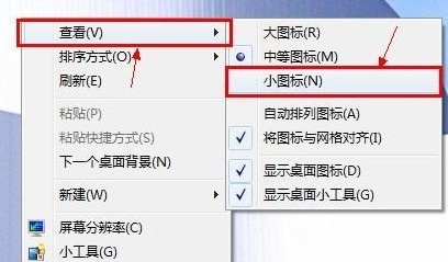 教你Win7旗舰版怎么把桌面图标变大（win7旗舰版桌面图标没有了）