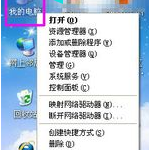 我来教你Win7旗舰版电脑关机后自动重启怎么回事