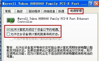 Win7旗舰版电脑关机后自动重启怎么回事？